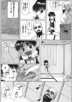 Page 13 of Blue Water Splash!! Vol. 16