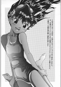 Page 3 of Blue Water Splash!! Vol. 16