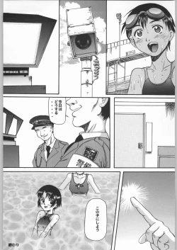 Page 47 of Blue Water Splash!! Vol. 16