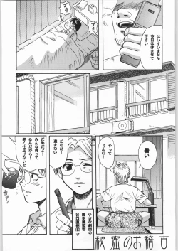 Page 6 of Blue Water Splash!! Vol. 16