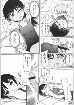 Page 18 of Blue Water Splash!! Vol.17