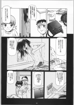 Page 9 of Blue Water Splash!! Vol.17