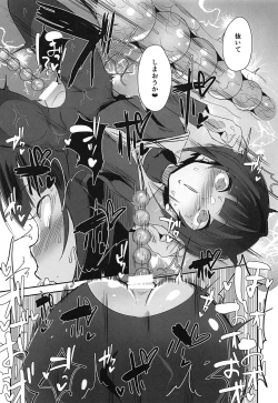 Page 14 of CHIYOchan ha 〇〇kobi wo sitta 2