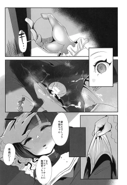 Page 24 of CHIYOchan ha 〇〇kobi wo sitta 2