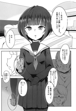Page 2 of CHIYOchan ha 〇〇kobi wo sitta 2