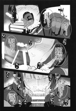 Page 4 of CHIYOchan ha 〇〇kobi wo sitta 2