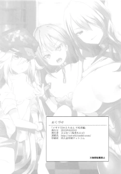 Page 21 of Megido 72 no Erohon Fushisha Hen