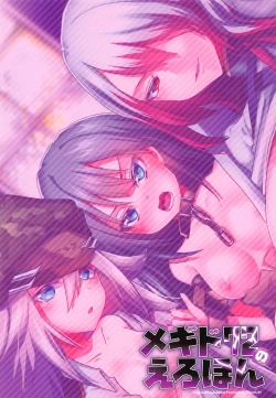 Page 22 of Megido 72 no Erohon Fushisha Hen