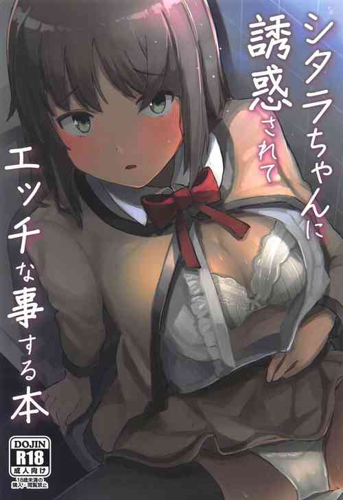 Download Shitara-chan ni Yuuwaku sarete Ecchi na Koto Suru Hon