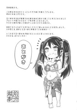 Page 20 of Isuzu no Ecchi na Hon