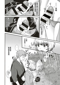 Page 12 of Youkoso Onsen Ryokan Nagase e Zenhen + Chuuhen