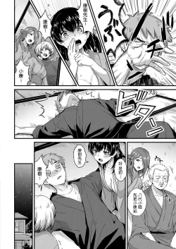 Page 33 of Youkoso Onsen Ryokan Nagase e Zenhen + Chuuhen