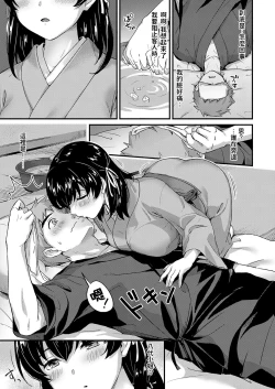 Page 34 of Youkoso Onsen Ryokan Nagase e Zenhen + Chuuhen