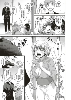 Page 3 of Youkoso Onsen Ryokan Nagase e Zenhen + Chuuhen