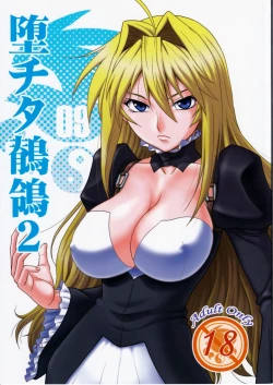 Page 1 of Ochita Sekirei 2