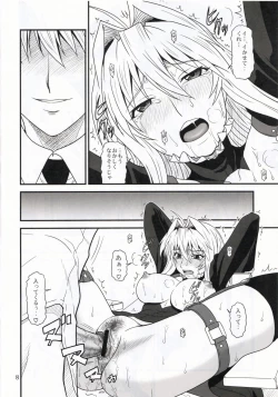 Page 8 of Ochita Sekirei 2