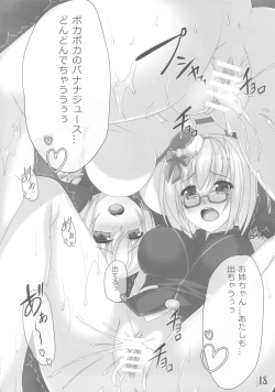 Page 20 of Minna no Juice