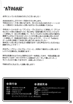 Page 26 of Minna no Juice