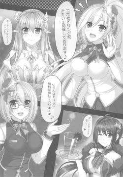 Page 3 of Minna no Juice