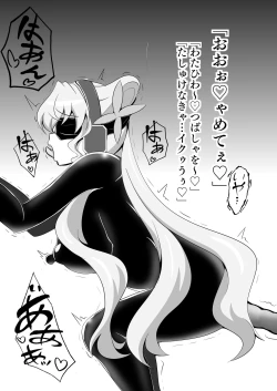 Page 4 of Senki Haiboku Symphogear BZM