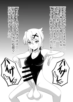 Page 7 of Senki Haiboku Symphogear BZM