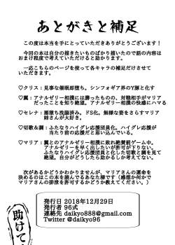 Page 9 of Senki Haiboku Symphogear BZM