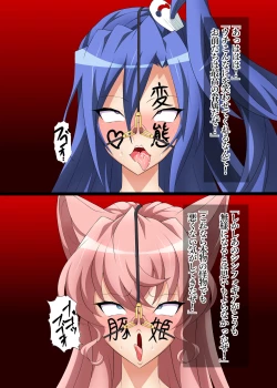 Page 10 of Senki Haiboku Symphogear BZMSpecial