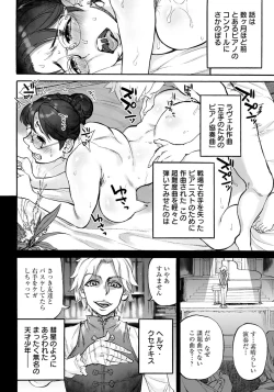 Page 131 of ANGEL Club 2019-07