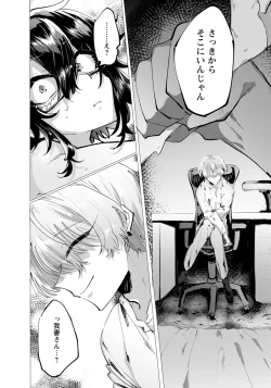 Page 155 of ANGEL Club 2019-07