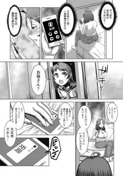 Page 202 of ANGEL Club 2019-07