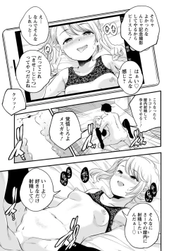 Page 250 of ANGEL Club 2019-07