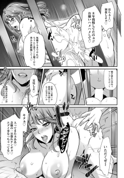 Page 292 of ANGEL Club 2019-07