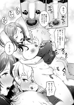 Page 82 of ANGEL Club 2019-07