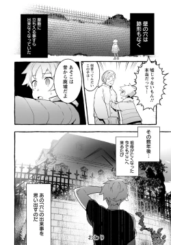 Page 87 of ANGEL Club 2019-07