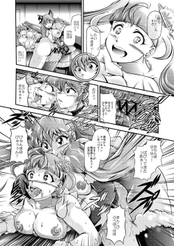 Page 24 of Greatest Eclipse ~ OVER the RAINBOW + Omake File