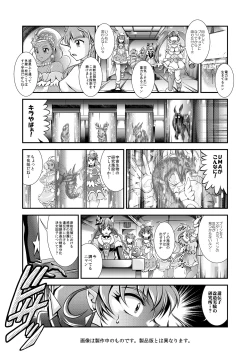 Page 44 of Greatest Eclipse ~ OVER the RAINBOW + Omake File