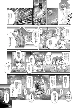Page 4 of Greatest Eclipse ~ OVER the RAINBOW + Omake File