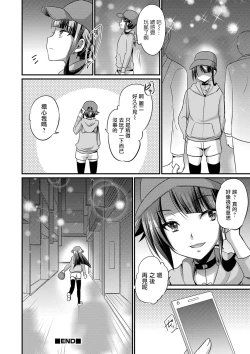 Page 20 of Noraneko o Hiroimashita | 捡到的野猫