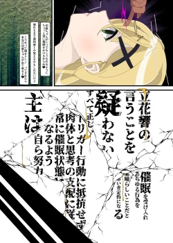 Page 11 of Hibiki Uta