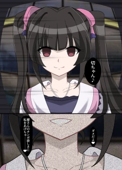 Page 28 of Hibiki Uta