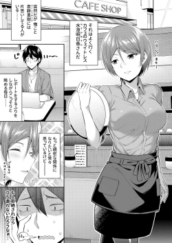 Page 25 of Cosko Suko Suko