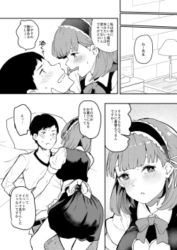 Page 62 of Cosko Suko Suko