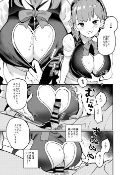 Page 63 of Cosko Suko Suko