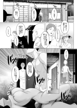 Page 2 of Haramase no Shima 2
