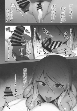 Page 18 of Mei-chan no Arbeit