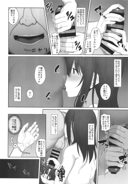 Page 14 of Sagisawa Fumika no Ayamachi