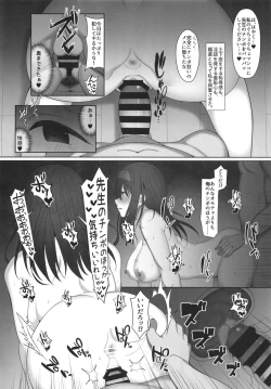 Page 20 of Sagisawa Fumika no Ayamachi