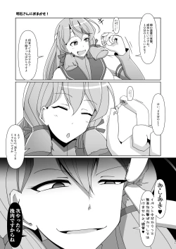 Page 25 of Kantai-Compression!