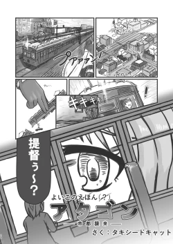 Page 4 of Kantai-Compression!