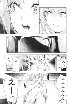 Page 19 of Kou demo Shinakya Akigumosai ga Teitoku to Hameru Kikai Isshou Konai desho